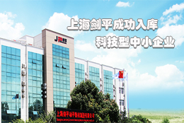 开云kaiyun网页版官网成功入库上海市科技型中小企业