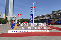 上海开云kaiyun网页版官网闪耀2024中亚一带一路（新疆）工业博览会