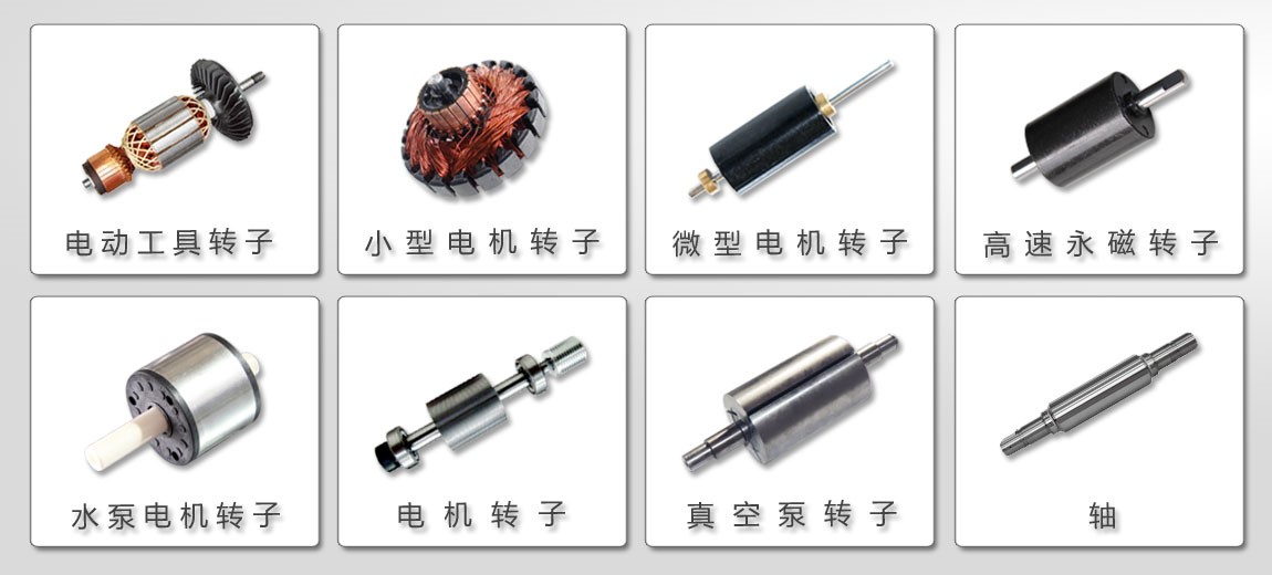 自驱动平衡机适用工件